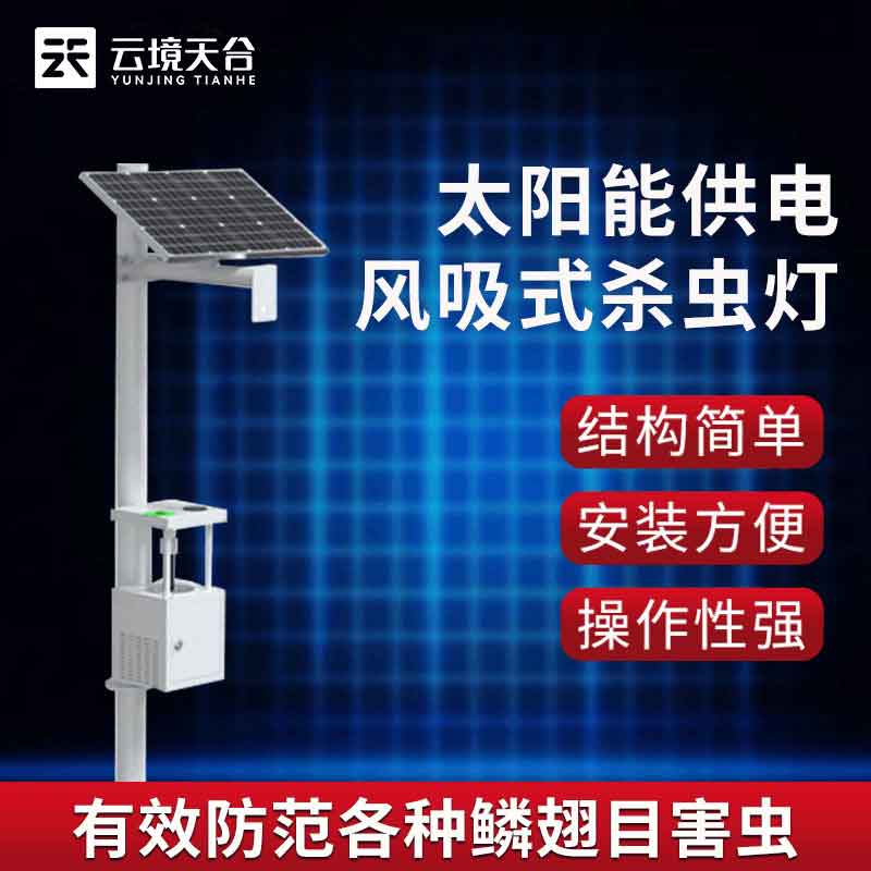 1689830638415131.jpg 風(fēng)吸式殺蟲燈介紹