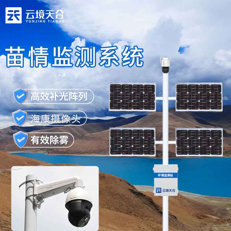 1690253930149918.jpg 苗情監測設備百科